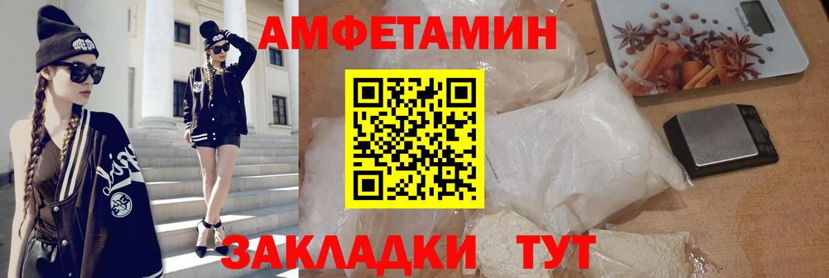 АМФ 97% Набережные Челны