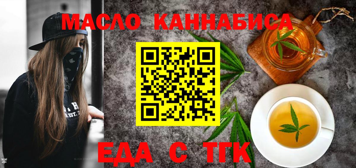 Еда ТГК марихуана Набережные Челны