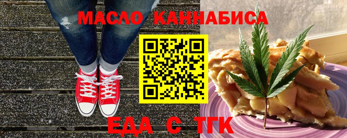 Набережные Челны  Печенье с ТГК конопля  Вход с VPN 