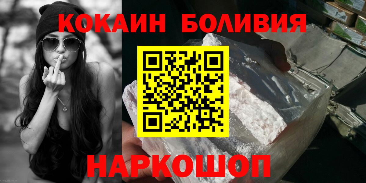 COCAIN Перу  Вход с VPN  КОКАИН  магазин  наркотиков  Набережные Челны 