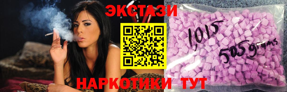 Ecstasy 280мг  Ecstasy  Вход с VPN  Набережные Челны  ЭКСТАЗИ mix 