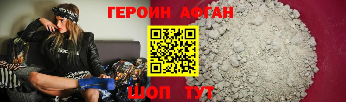 Героин герыч  Вход с VPN  Набережные Челны 