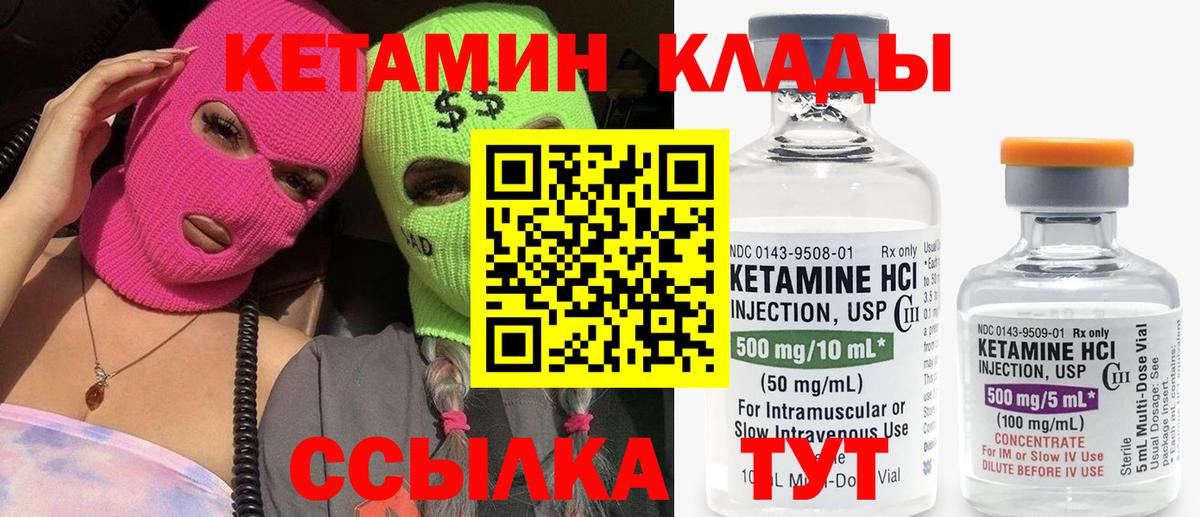 Набережные Челны  Кетамин ketamine  КЕТАМИН VHQ  Вход с VPN 