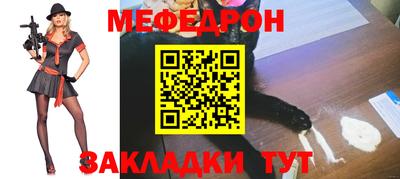 мефедрон VHQ Гай