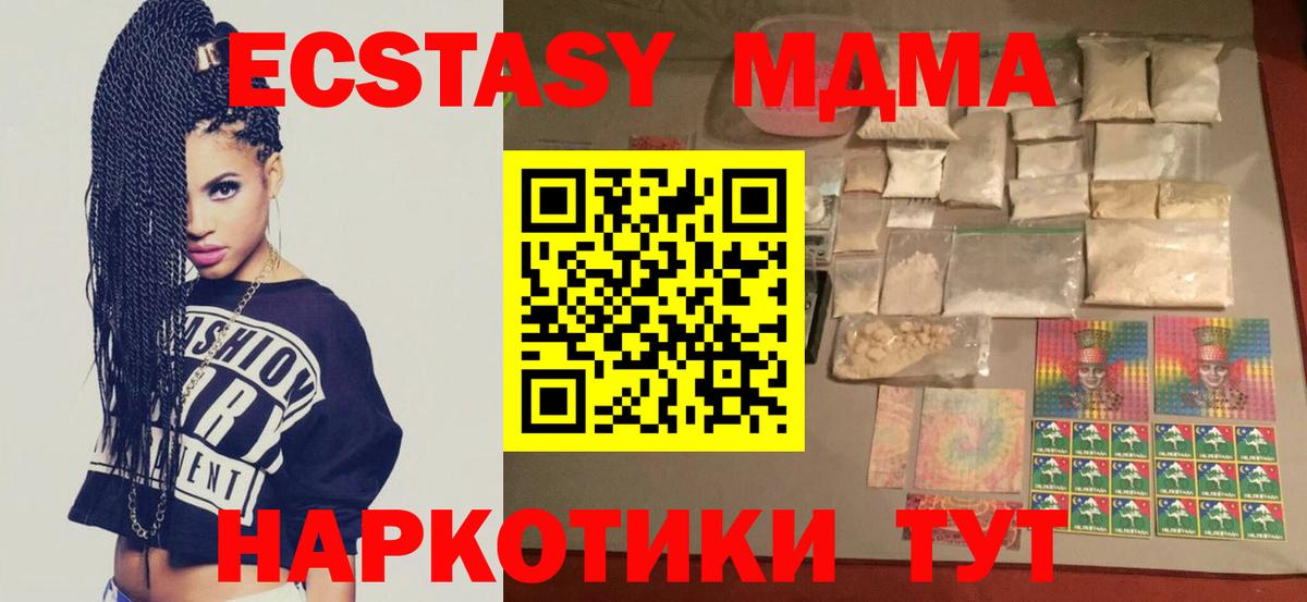 МДМА кристаллы  Вход с VPN  Набережные Челны 