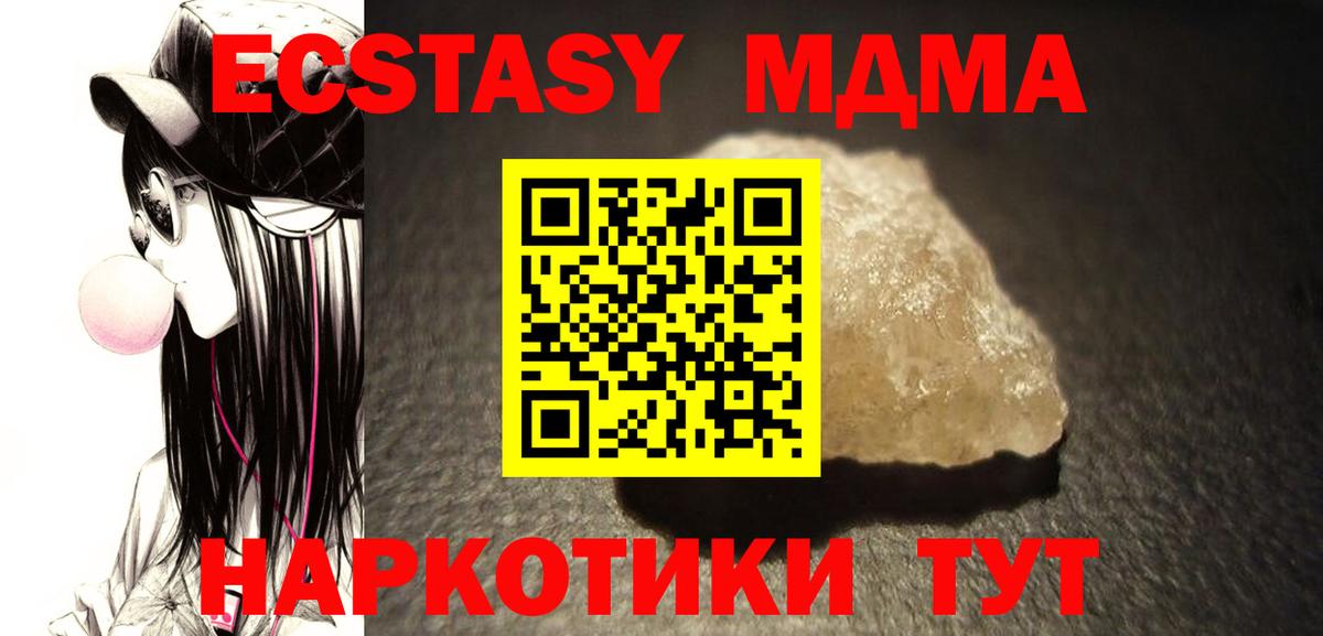 MDMA кристаллы Набережные Челны