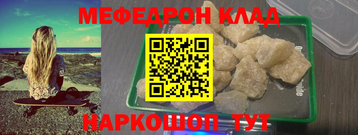 МЕФ мяу мяу  Вход с VPN  МЕФ  Мефедрон кристаллы  Набережные Челны 
