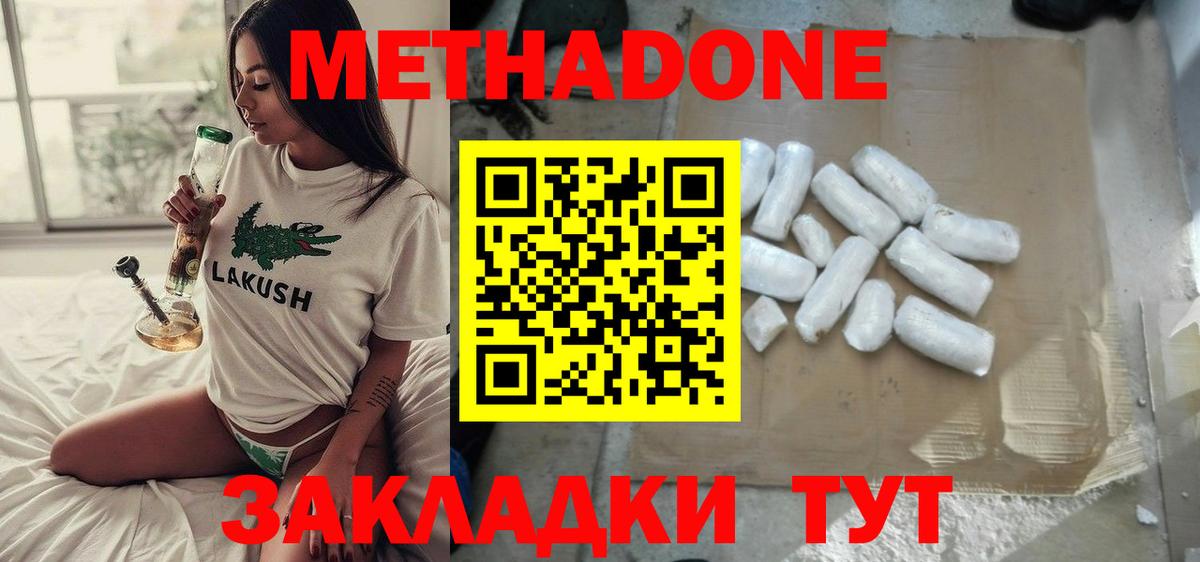 Набережные Челны  МЕТАДОН methadone  Вход с VPN 