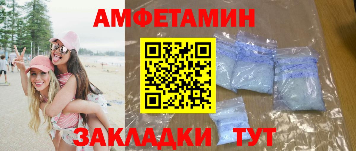 Первитин винт  МЕТАМФЕТАМИН  Набережные Челны  Вход с VPN 